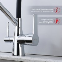 Смеситель для кухни с подключением фильтра Raglo R80.62, хром