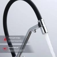 Смеситель для кухни с подключением фильтра Raglo R80.62, хром