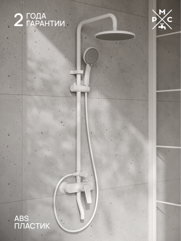 Душевая стойка РМС PL7 PL7-009DK белый