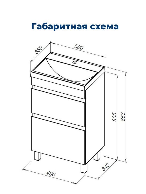 Мебель для ванной комнаты Aquanet Нота new 50 напольная, дуб веллингтон табак