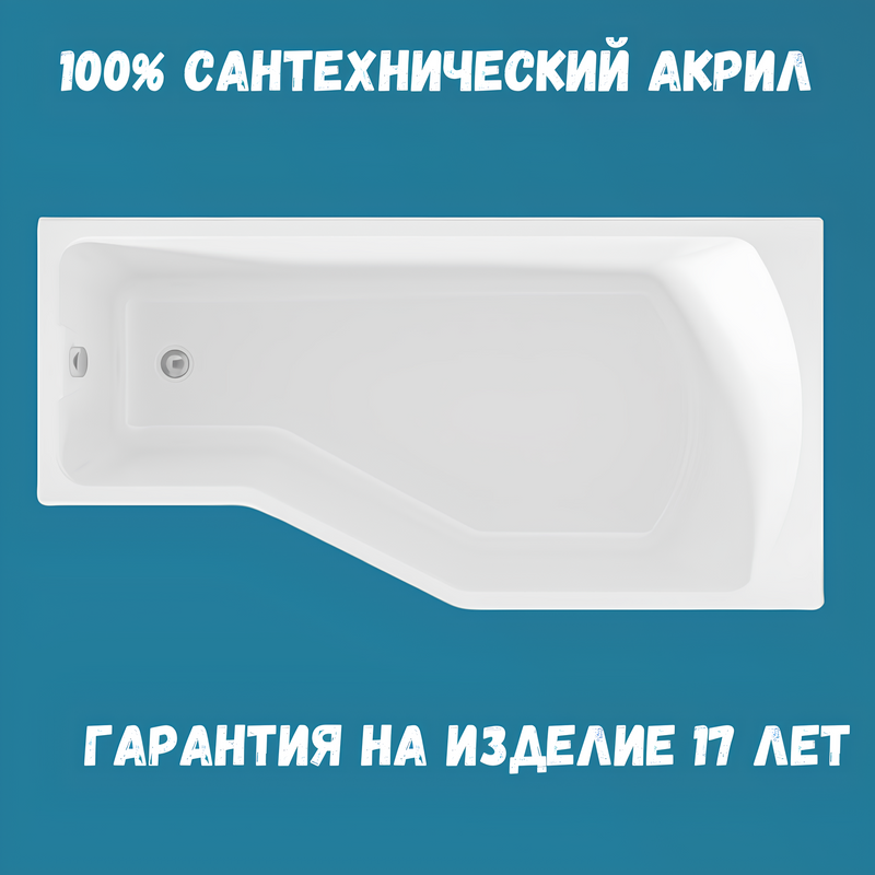 Комплект Акриловая ванна 1MarKa Convey R Премиум 170x75 см, правая, встраиваемая, белая, асимметричная, с экраном, со сливом-переливом