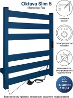 Полотенцесушитель электрический Indigo Oktava Slim 5 LСLOKS5E60-50MFRt синий