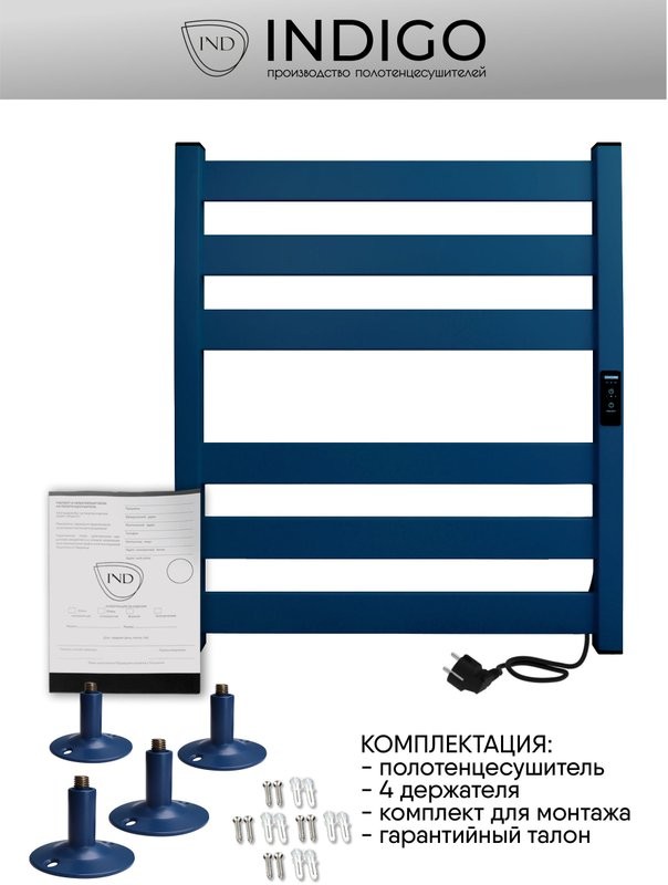 Полотенцесушитель электрический Indigo Oktava Slim 5 LСLOKS5E60-50MFRt синий