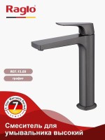 Смеситель для раковины Raglo R07.15.09 графит Смеситель для раковины Raglo R07.15.09 графит