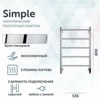 Полотенцесушитель электрический Grota Simple K 530х800 NP EL 80x55 см, подключение справа, слева, скрытое подключение справа, глянцевый хром, лесенка
