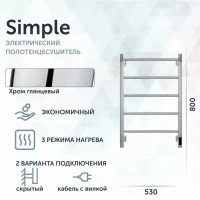 Полотенцесушитель электрический Grota Simple K 530х800 NP EL 80x55 см, подключение справа, слева, скрытое подключение справа, глянцевый хром, лесенка