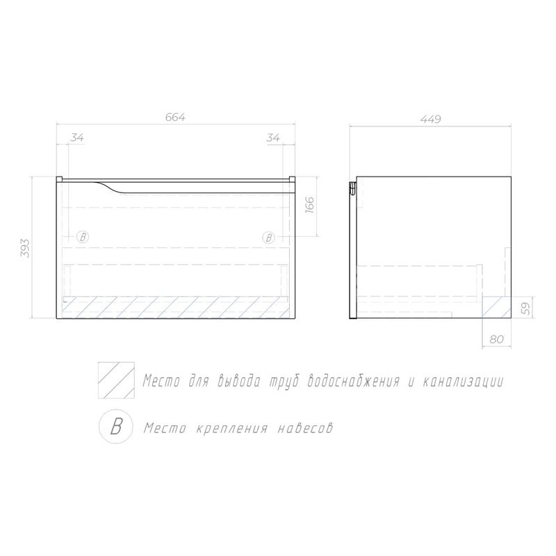 Мебель для ванной комнаты Vigo Neo 70 подвесная, 1 ящик, матовая белая