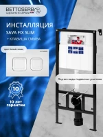 Комплект Инсталляция BETTOSERB Sava Fix Slim 40006456 + Кнопка Smart 40006470 цвет белый глянец Комплект Инсталляция BETTOSERB Sava Fix Slim 40006456 + Кнопка Smart 40006470 цвет белый глянец