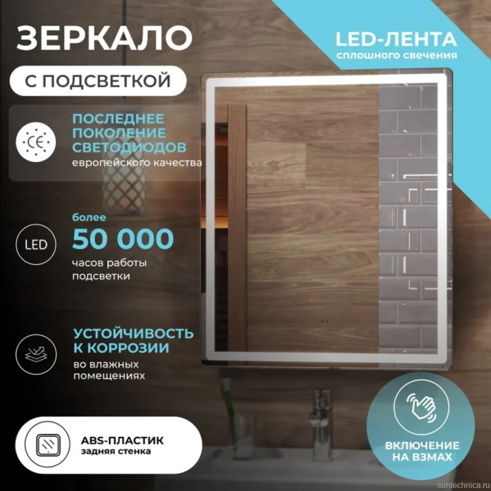 Зеркало Vigo Geometry Сlassic 60 с подсветкой