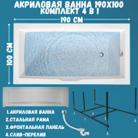 Акриловая ванна 1MarKa Korsika Премиум 190x100 см, пристенная, белая, с каркасом, с экраном, со сливом-переливом