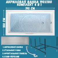 Акриловая ванна 1MarKa Korsika Премиум 190x100 см, пристенная, белая, с каркасом, с экраном, со сливом-переливом