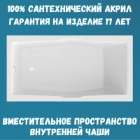 Акриловая ванна 1MarKa Korsika Премиум 190x100 см, пристенная, белая, с каркасом, с экраном, со сливом-переливом