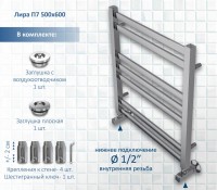 Полотенцесушитель водяной AQUATEK Лира П7 50x60 хром