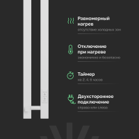 Полотенцесушитель электрический EWRIKA Пенелопа P2 80, белый