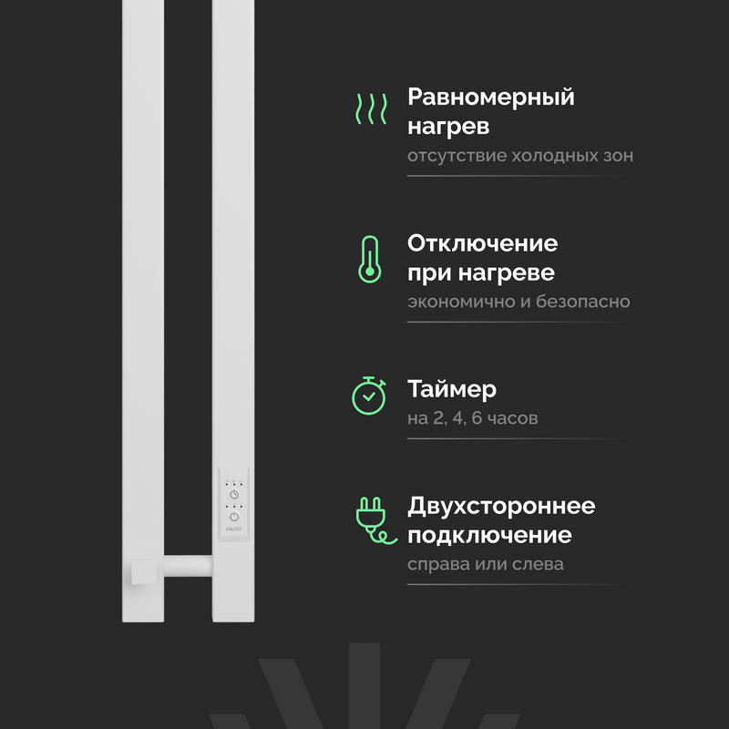 Полотенцесушитель электрический EWRIKA Пенелопа P2 80, белый