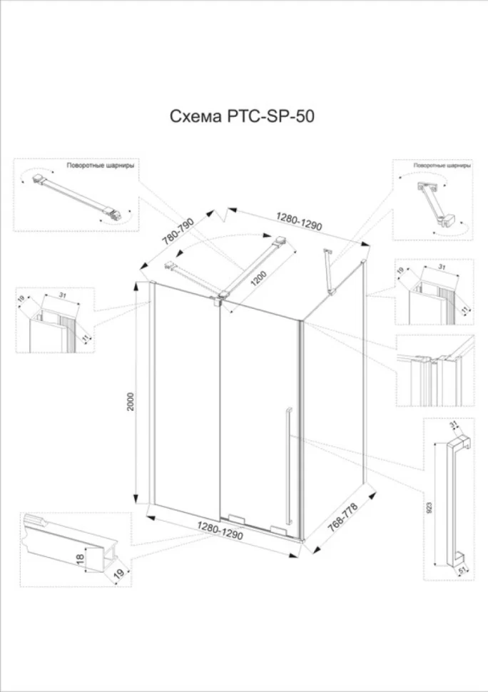 Душевой уголок Veconi Premium Trento PTC-SP-50GR 130х80 см, профиль брашированный графит, стекло прозрачное