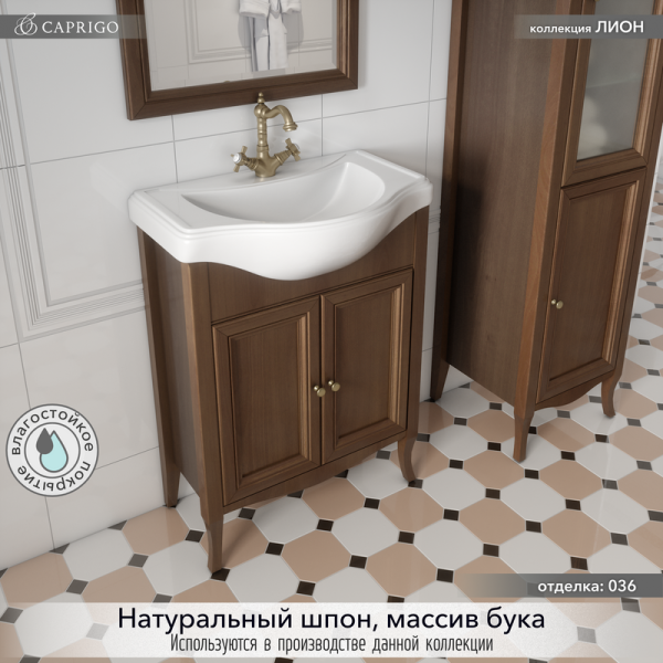 Тумба под раковину без столешницы Caprigo Лион 65 орех античный