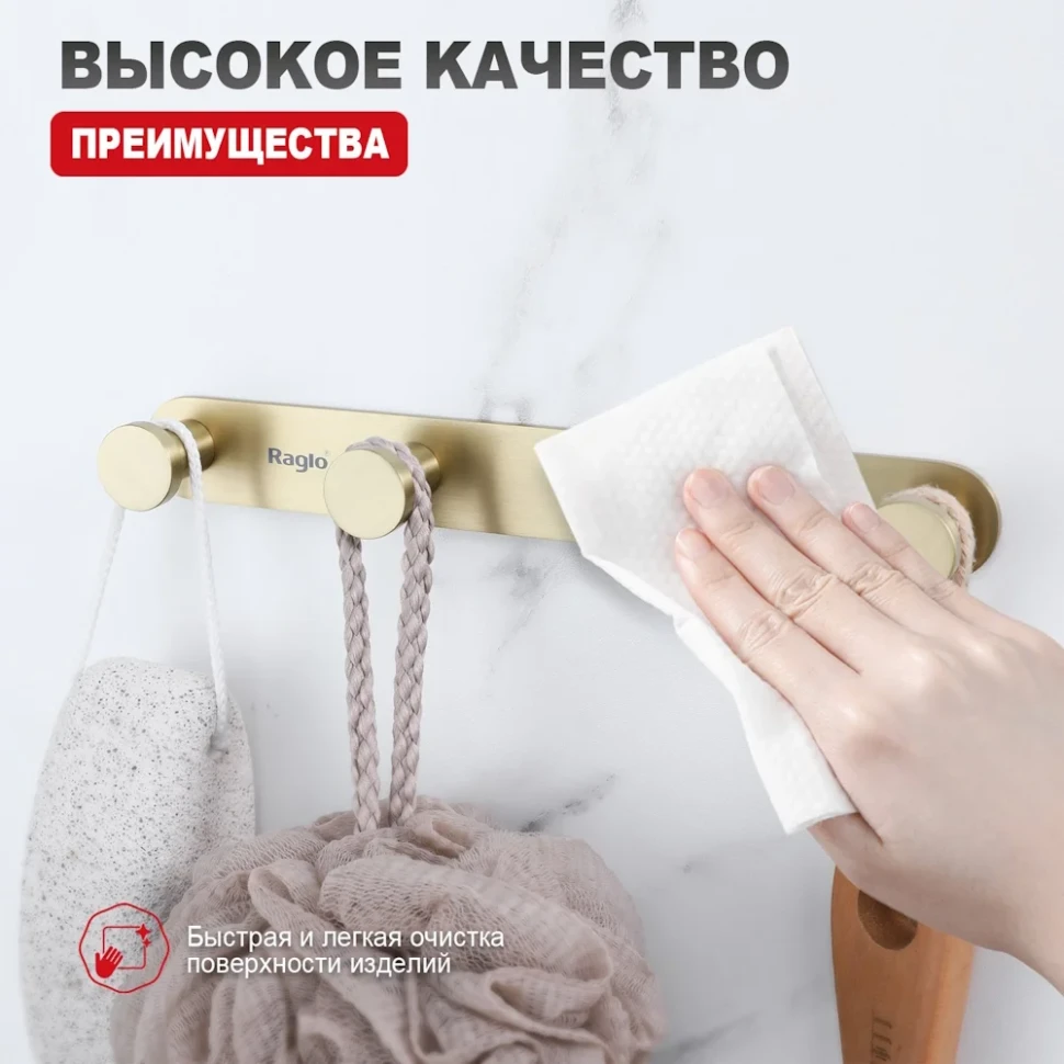 Крючок для ванной комнаты Raglo R300.054.03, золотой сатин