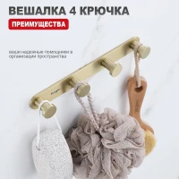 Крючок для ванной комнаты Raglo R300.054.03, золотой сатин Крючок для ванной комнаты Raglo R300.054.03, золотой сатин