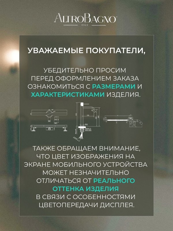 Смеситель для ванны с душем AltroBagno Unione 0220 Cr хром