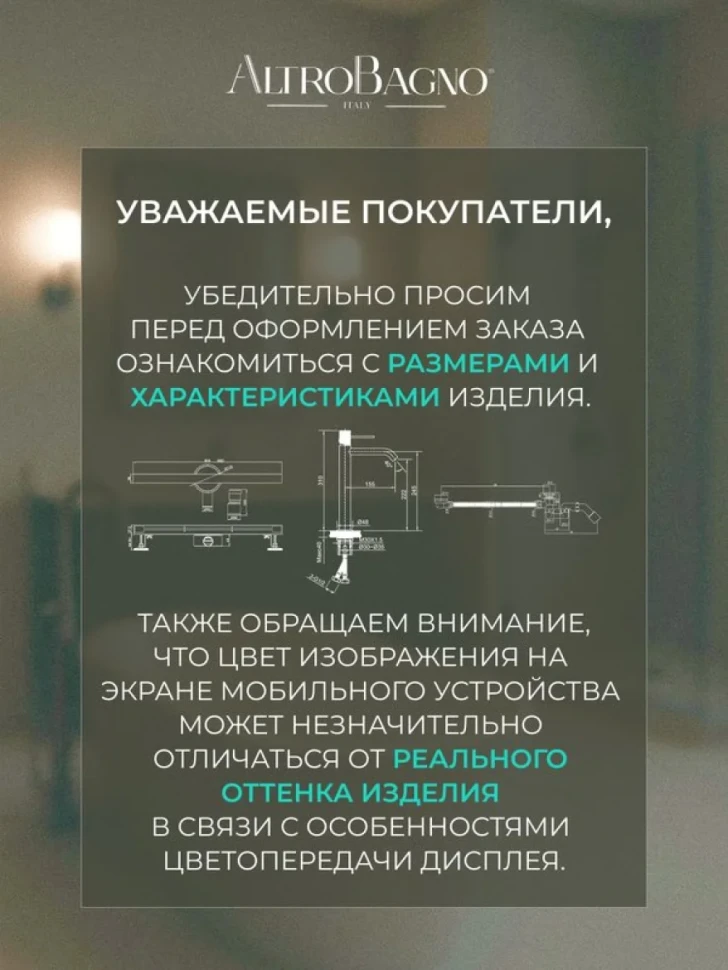 Смеситель для ванны с душем AltroBagno Unione 0220 Cr хром