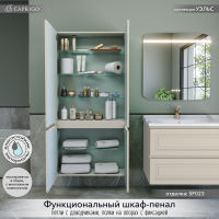 Шкаф-пенал для ванной Caprigo Wales 80 беж лайт Шкаф-пенал для ванной Caprigo Wales 80 беж лайт