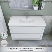 Тумба с раковиной Caprigo Wales 100 матовая белая