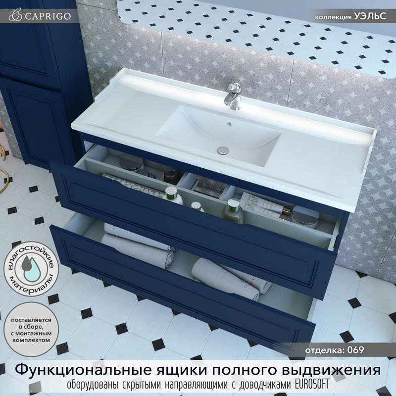 Тумба с раковиной Caprigo Wales Смальти 120 океания