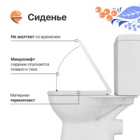 Унитаз-компакт напольный DIWO Казань 9879B003-7201 безободковый, с микролифтом