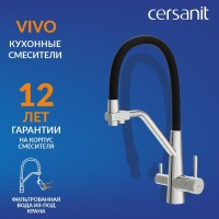 Смеситель для кухни Cersanit Живой (Vivo) 68217 с гибким изливом, черный, хром