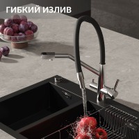 Смеситель для кухни Cersanit Живой (Vivo) 68217 с гибким изливом, черный, хром