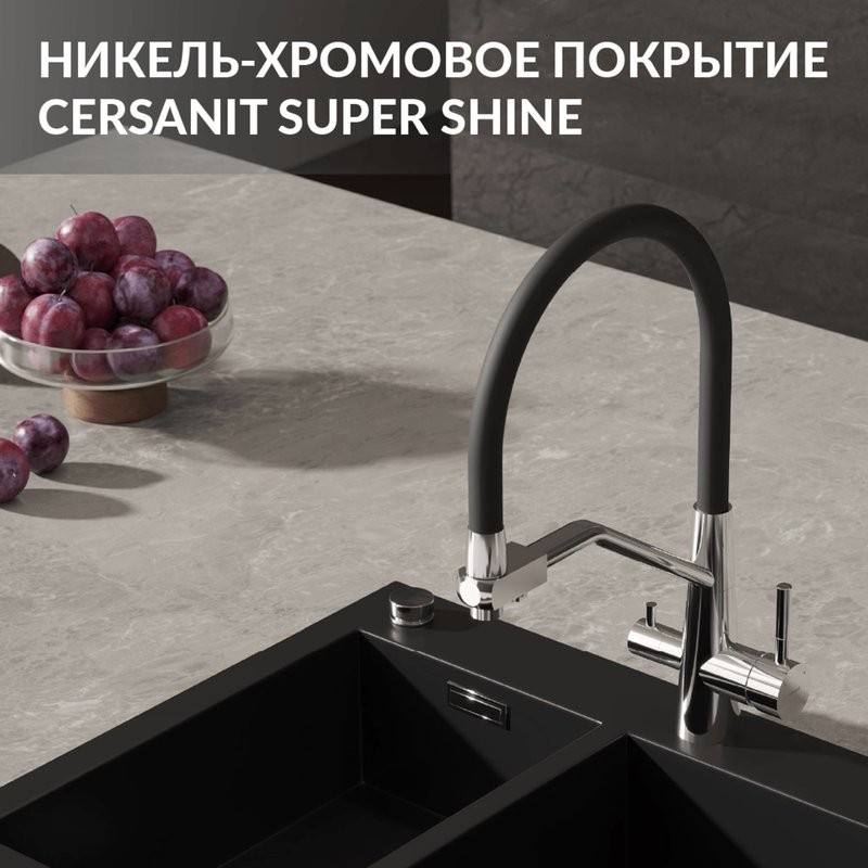 Смеситель для кухни Cersanit Живой (Vivo) 68217 с гибким изливом, черный, хром