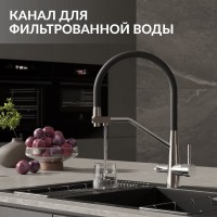 Смеситель для кухни Cersanit Живой (Vivo) 68217 с гибким изливом, черный, хром