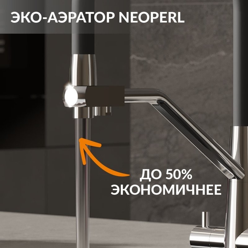 Смеситель для кухни Cersanit Живой (Vivo) 68217 с гибким изливом, черный, хром