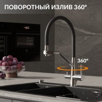 Смеситель для кухни Cersanit Живой (Vivo) 68217 с гибким изливом, черный, хром