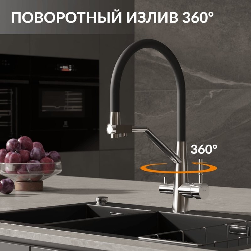 Смеситель для кухни Cersanit Живой (Vivo) 68217 с гибким изливом, черный, хром