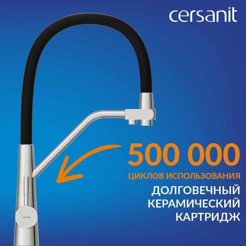 Смеситель для кухни Cersanit Живой (Vivo) 68217 с гибким изливом, черный, хром