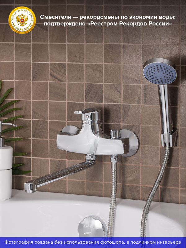 Смеситель с длинным изливом для ванны РМС SL50 SL50-006E-1