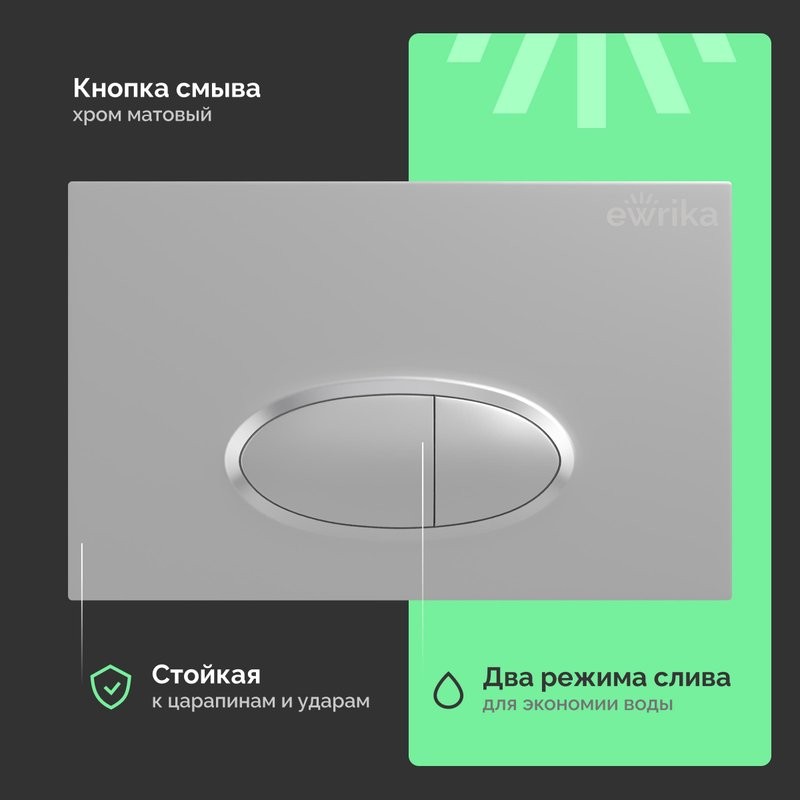Комплект Унитаз подвесной STWORKI Дублин SETK3504-0605-001-1-6000 с микролифтом + Инсталляция EWRIKA ProLT 0026-2020 + Кнопка 0050 хром матовый