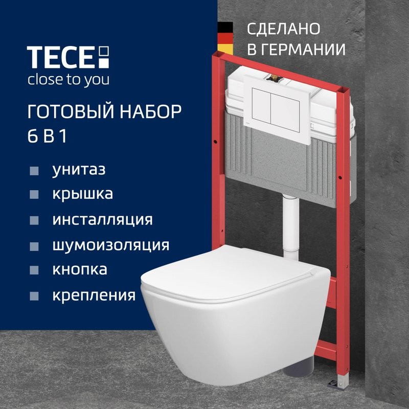 Комплект Унитаз подвесной STWORKI Карлстад 5610 безободковый + Крышка Lento 0405 быстросъемное, с микролифтом + Инсталляция TECE Base 9400413 4 в 1 с кнопкой смыва