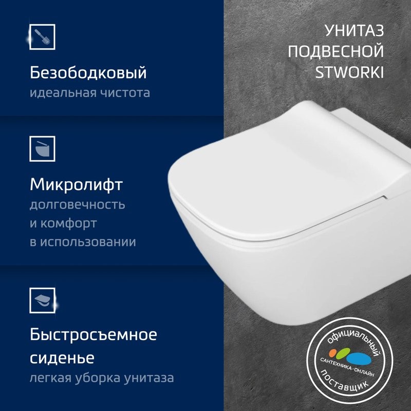 Комплект Унитаз подвесной STWORKI Карлстад 5610 безободковый + Крышка Lento 0405 быстросъемное, с микролифтом + Инсталляция TECE Base 9400413 4 в 1 с кнопкой смыва