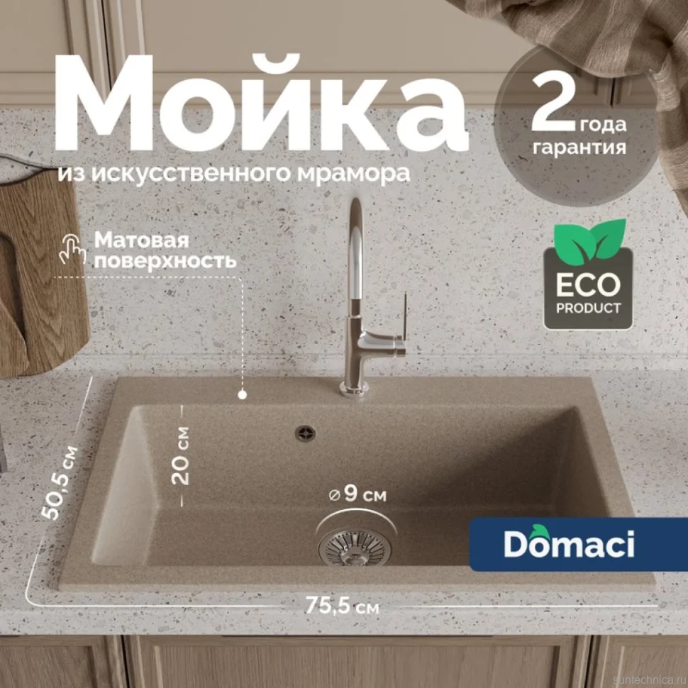 Мойка кухонная Domaci Болонья М-39-004 песочная
