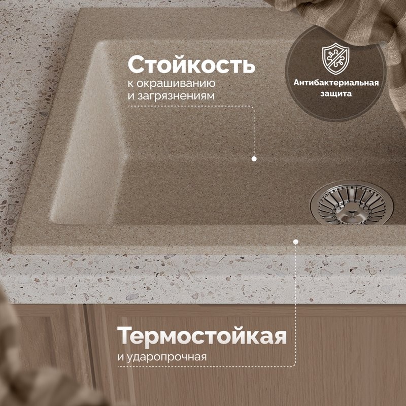 Мойка кухонная Domaci Болонья М-39-004 песочная