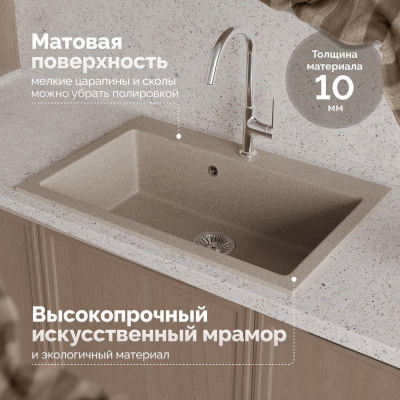Мойка кухонная Domaci Болонья М-39-004 песочная