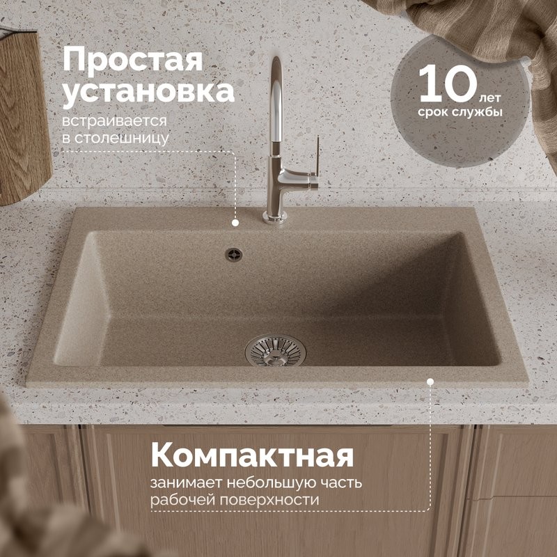 Мойка кухонная Domaci Болонья М-39-004 песочная