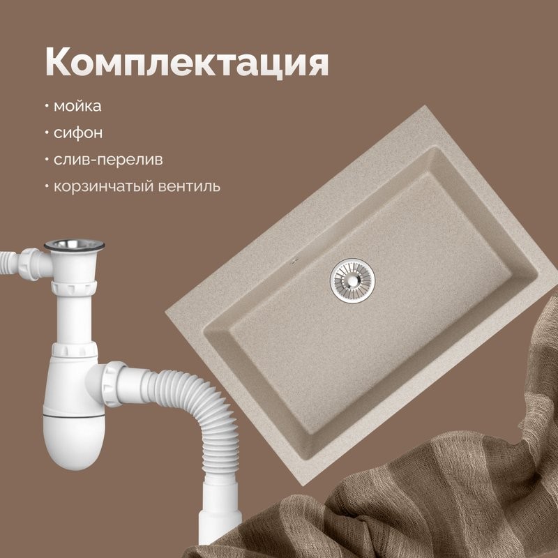 Мойка кухонная Domaci Болонья М-39-004 песочная