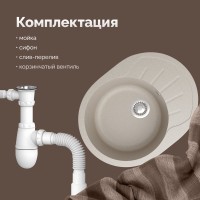 Мойка кухонная Domaci Болонья М-10-003 бежевая Мойка кухонная Domaci Болонья М-10-003 бежевая