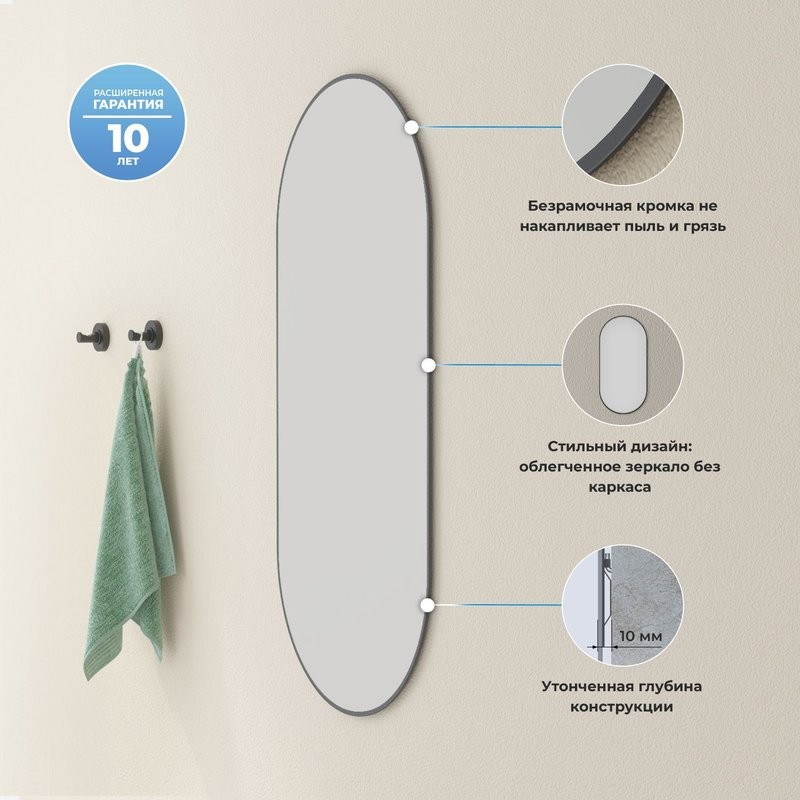 Зеркало Wellsee 7 Rays’ Spectrum 60х120 черное матовое