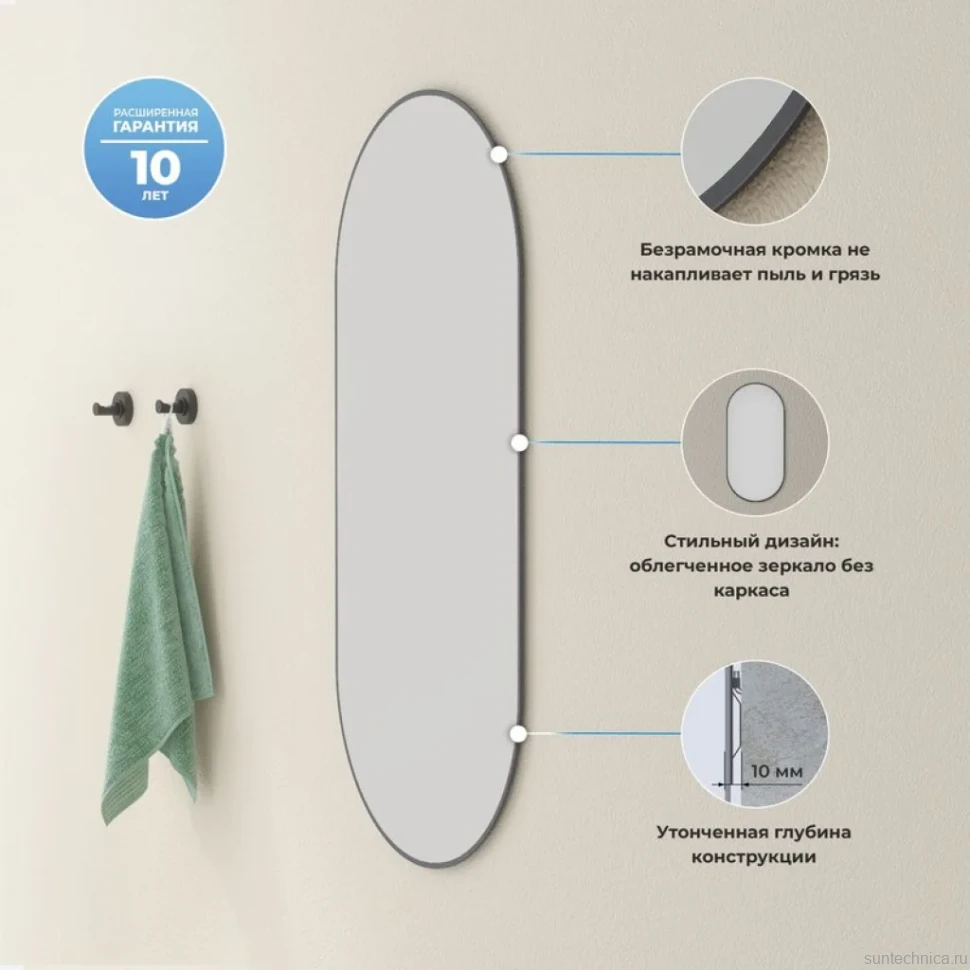 Зеркало Wellsee 7 Rays’ Spectrum 60х120 черное матовое