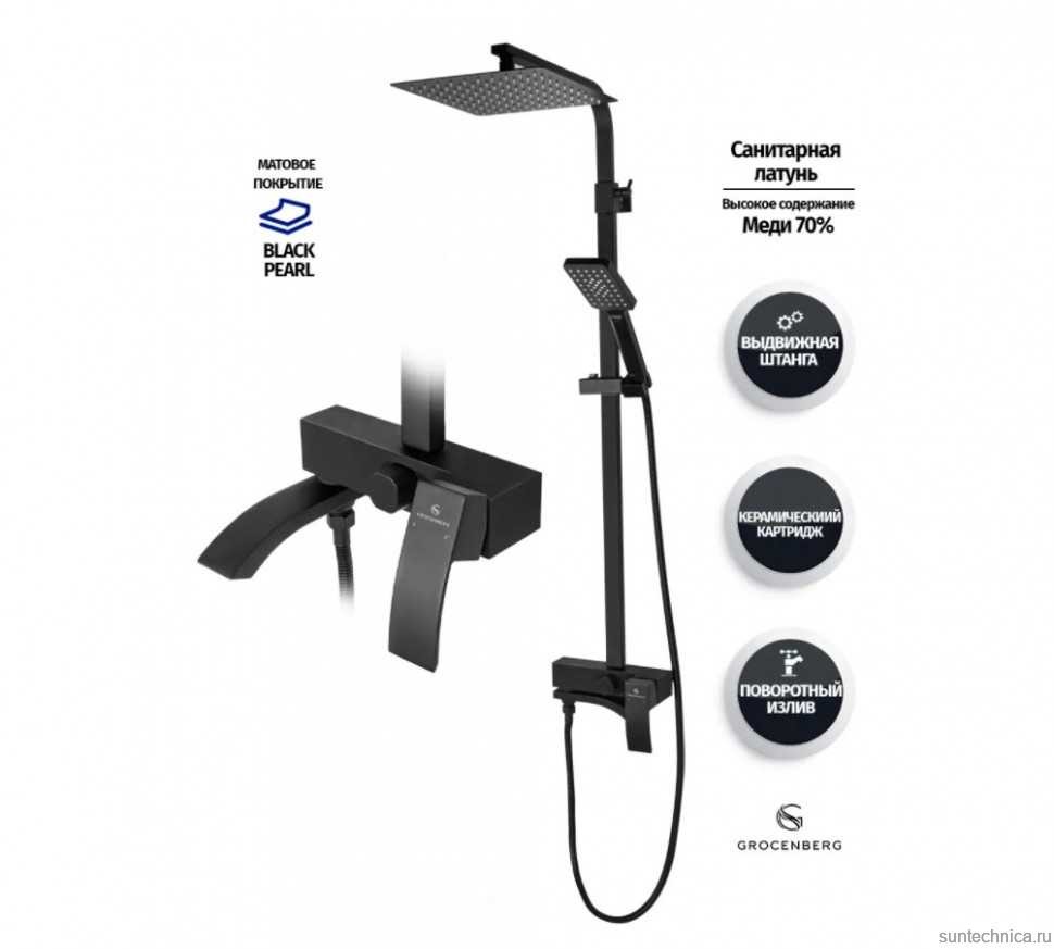 Душевая система Grocenberg GB7007-1Bl Черный матовый